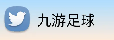 九游足球 Logo
